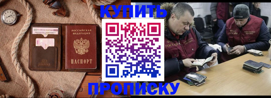 прописка иностранных граждан в Сасово