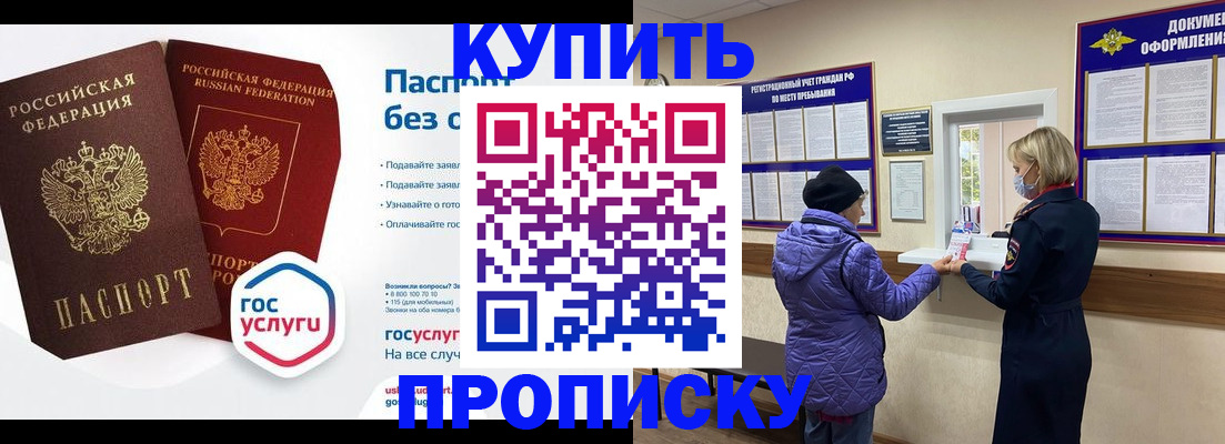 временная регистрация для школы в Сасово