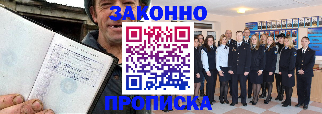 пропишу в квартире в Сасово