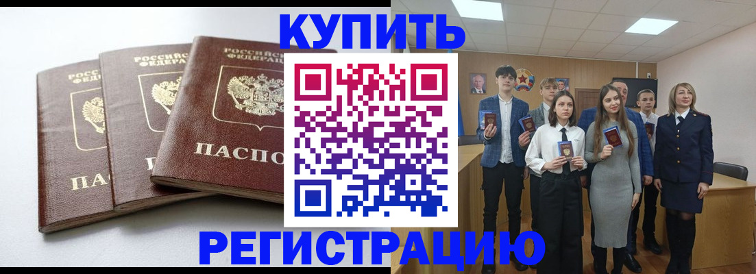 прописка 2025 в Сасово
