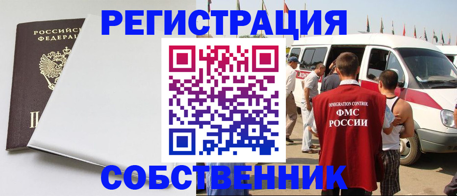 прописка паспорт в Сасово