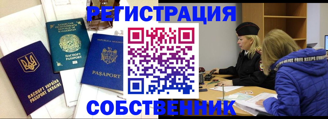 временная регистрация для школы в Сасово